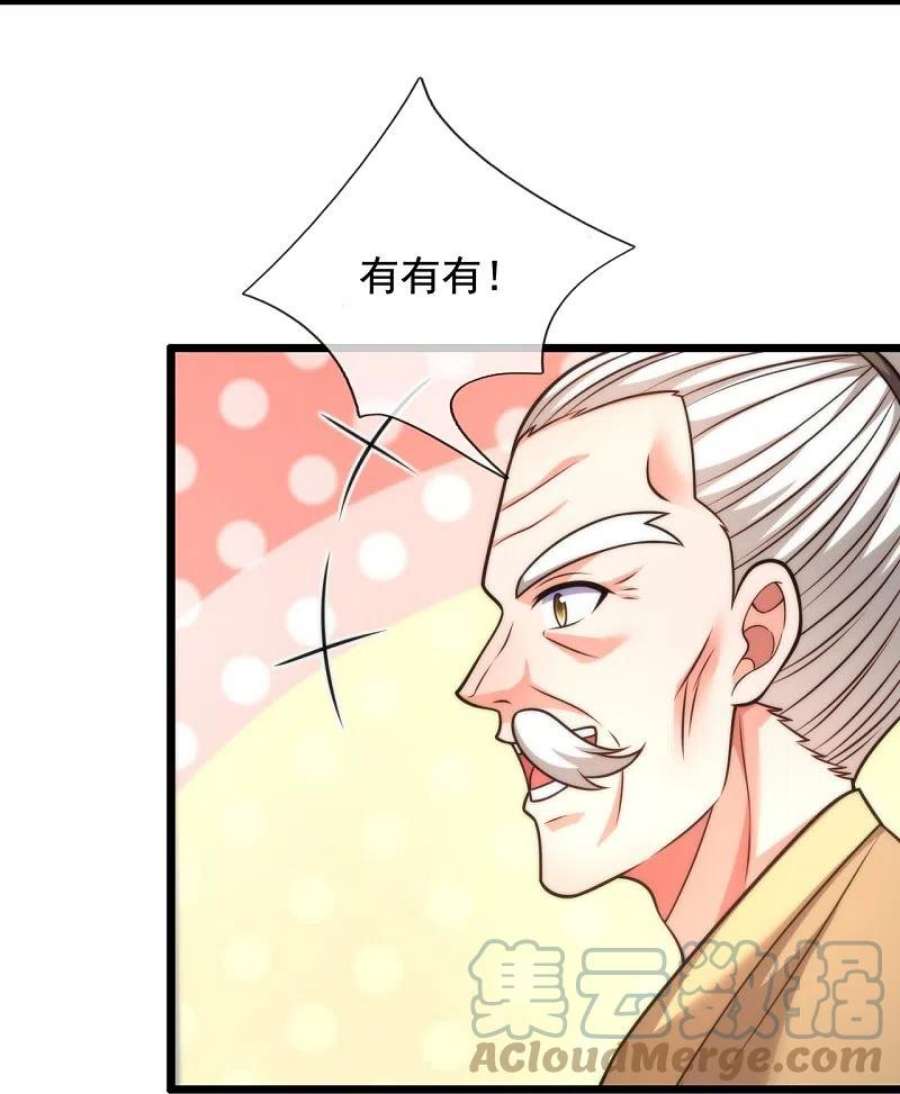都市之逆天仙尊304话 徒儿拜见师傅！