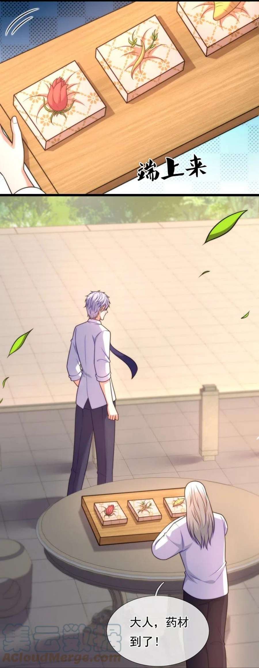 都市之逆天仙尊304话 徒儿拜见师傅！