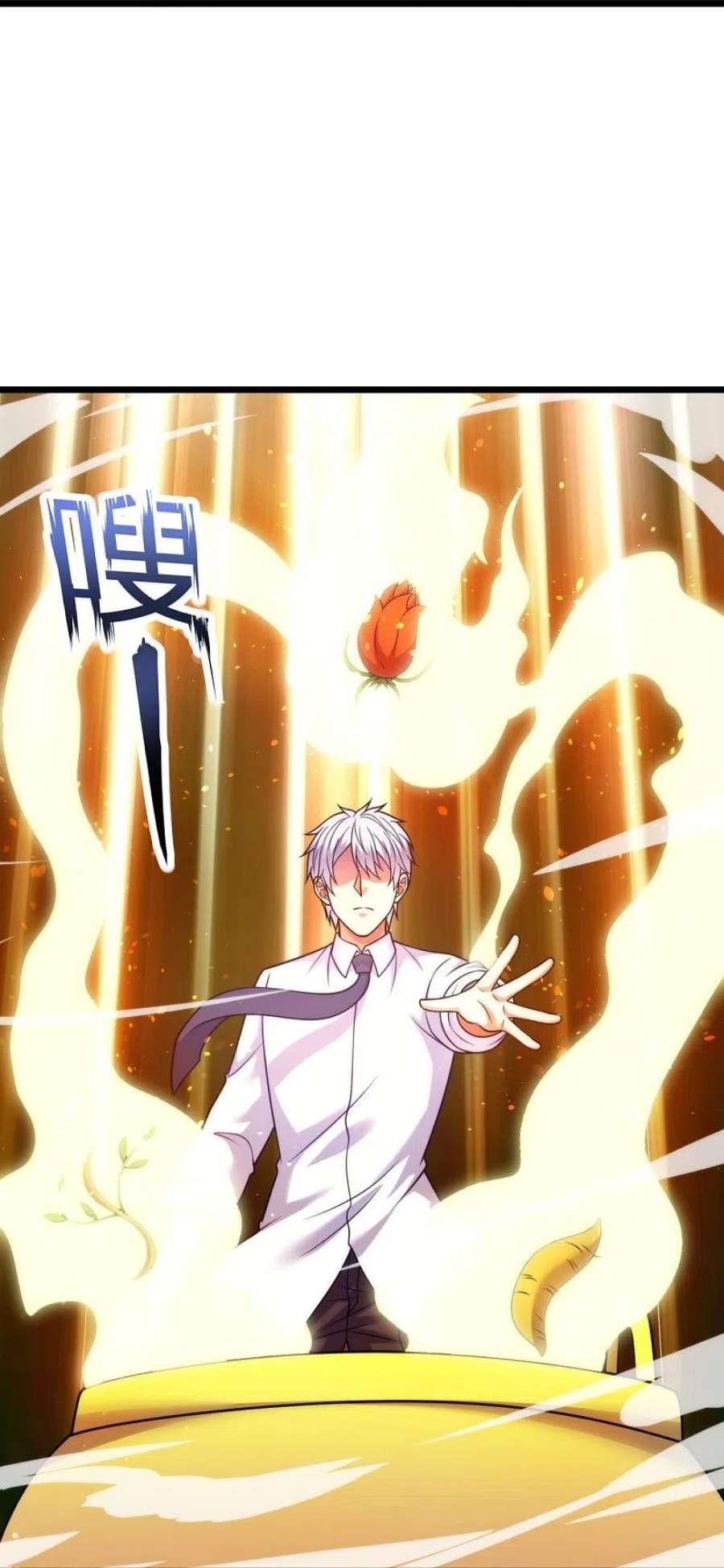 都市之逆天仙尊304话 徒儿拜见师傅！