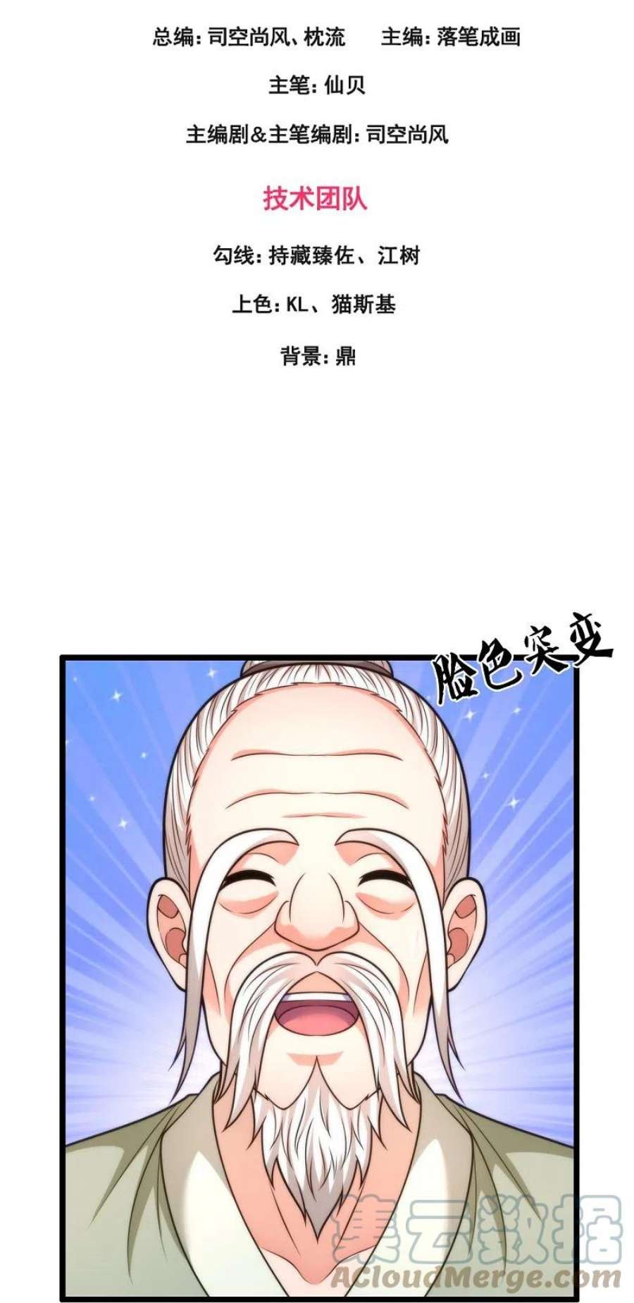 都市之逆天仙尊304话 徒儿拜见师傅！