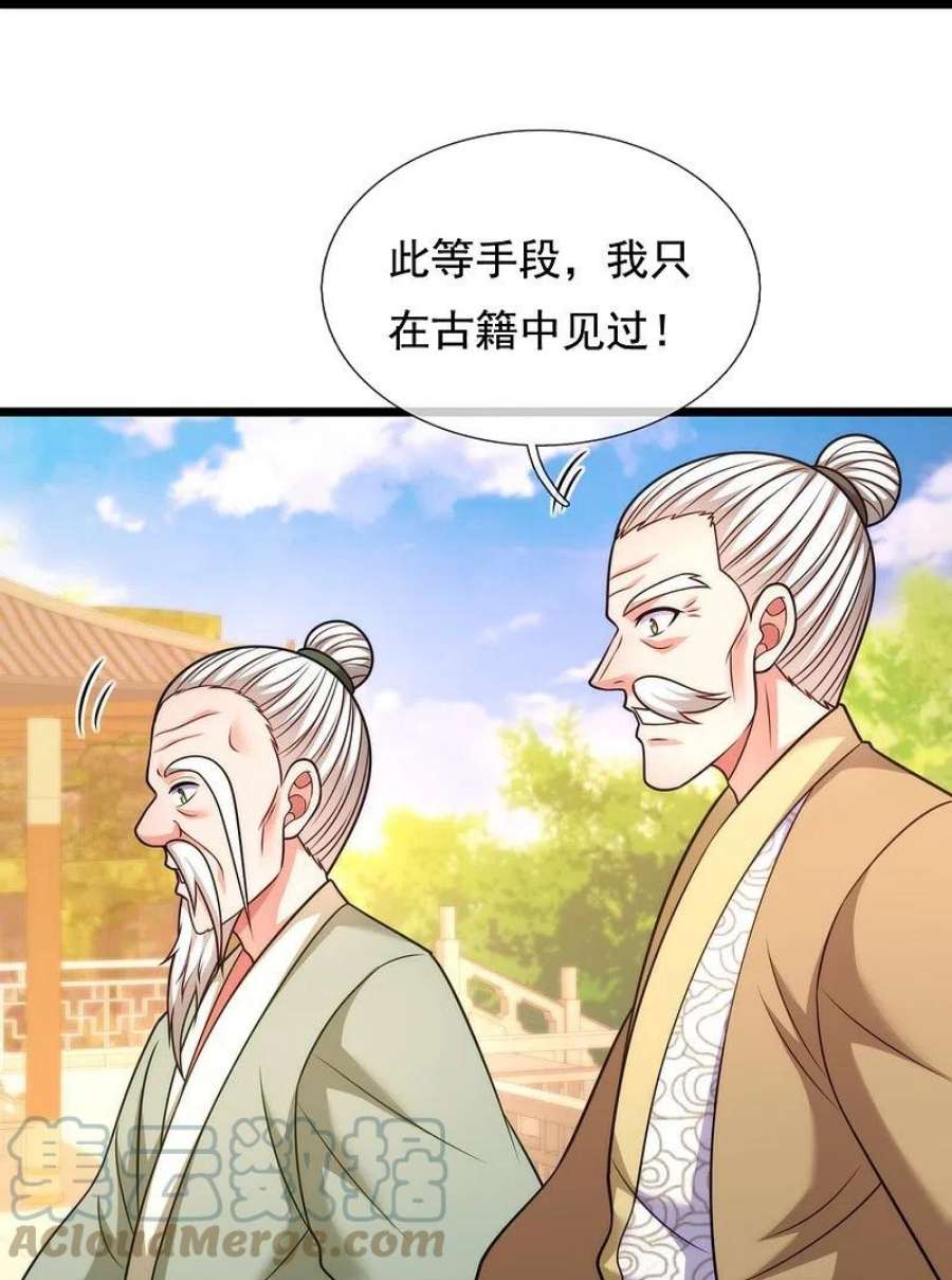 都市之逆天仙尊304话 徒儿拜见师傅！