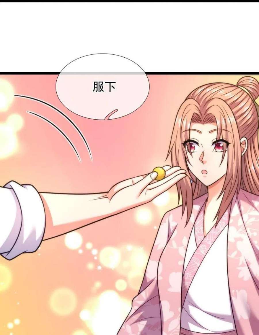 都市之逆天仙尊304话 徒儿拜见师傅！