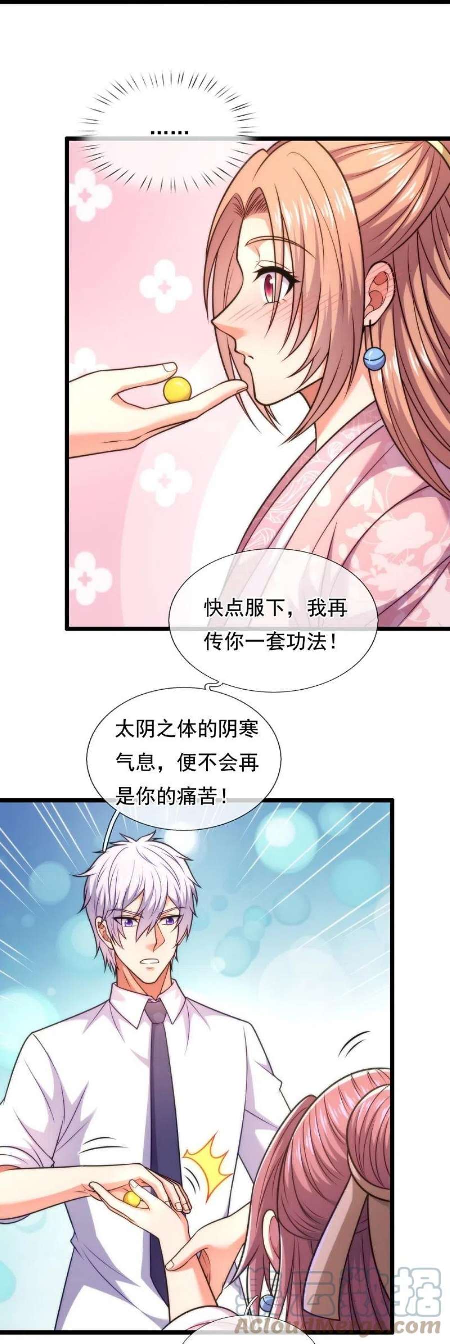 都市之逆天仙尊304话 徒儿拜见师傅！