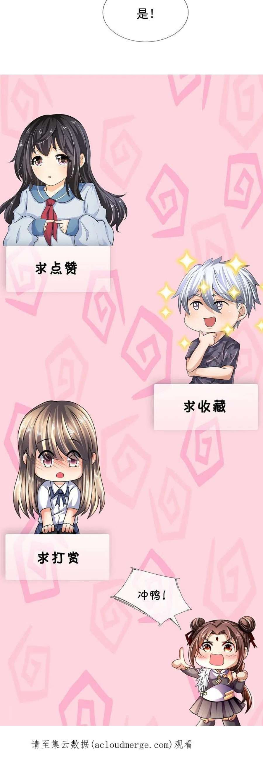 都市之逆天仙尊304话 徒儿拜见师傅！