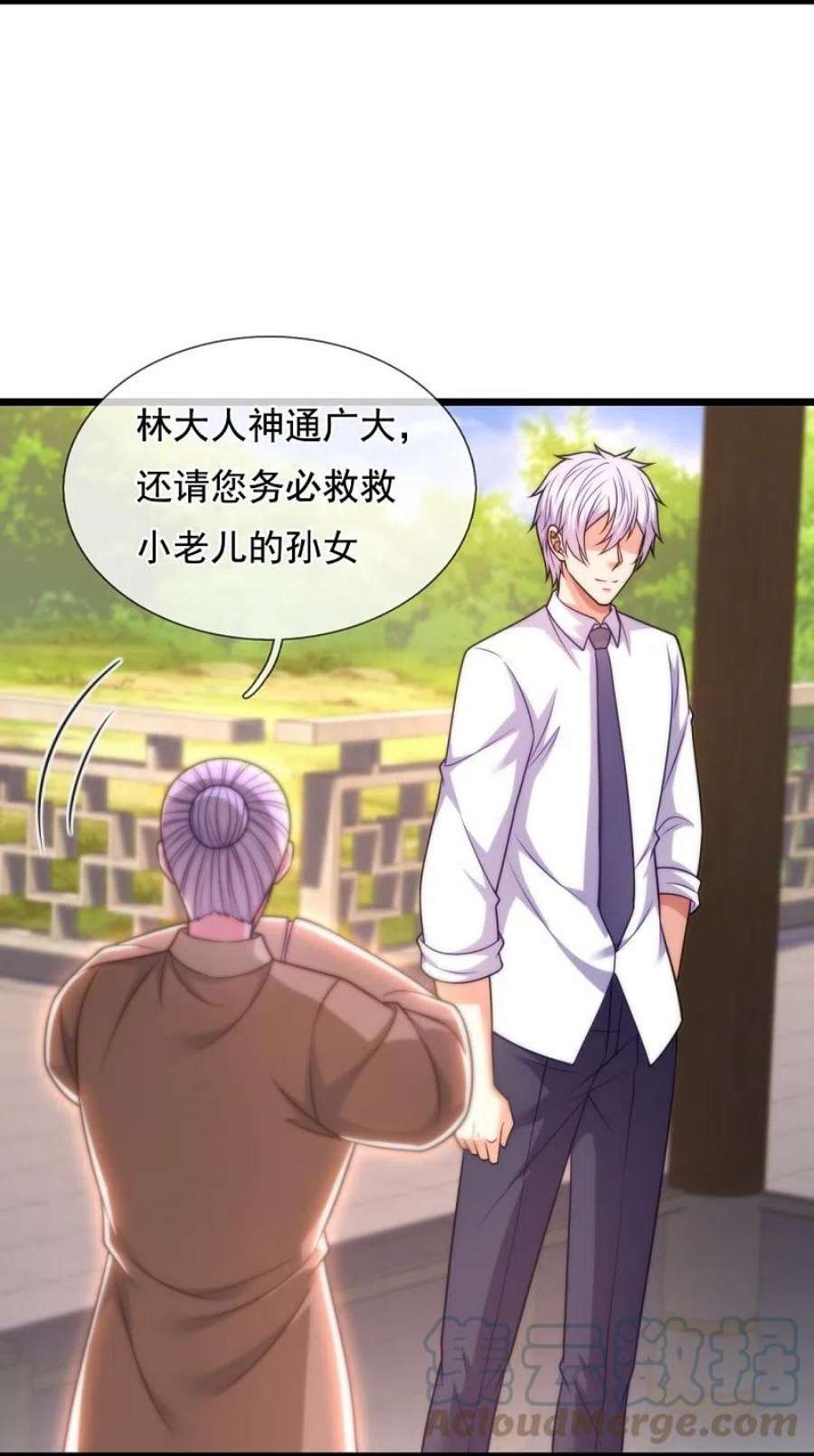 都市之逆天仙尊304话 徒儿拜见师傅！