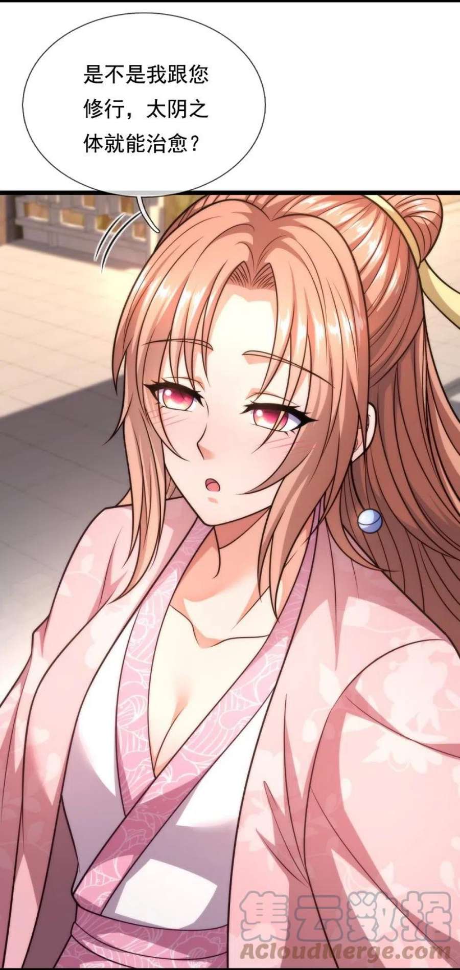 都市之逆天仙尊304话 徒儿拜见师傅！