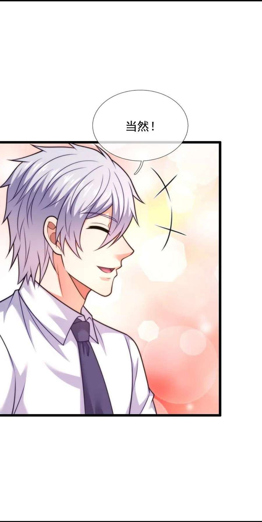 都市之逆天仙尊304话 徒儿拜见师傅！