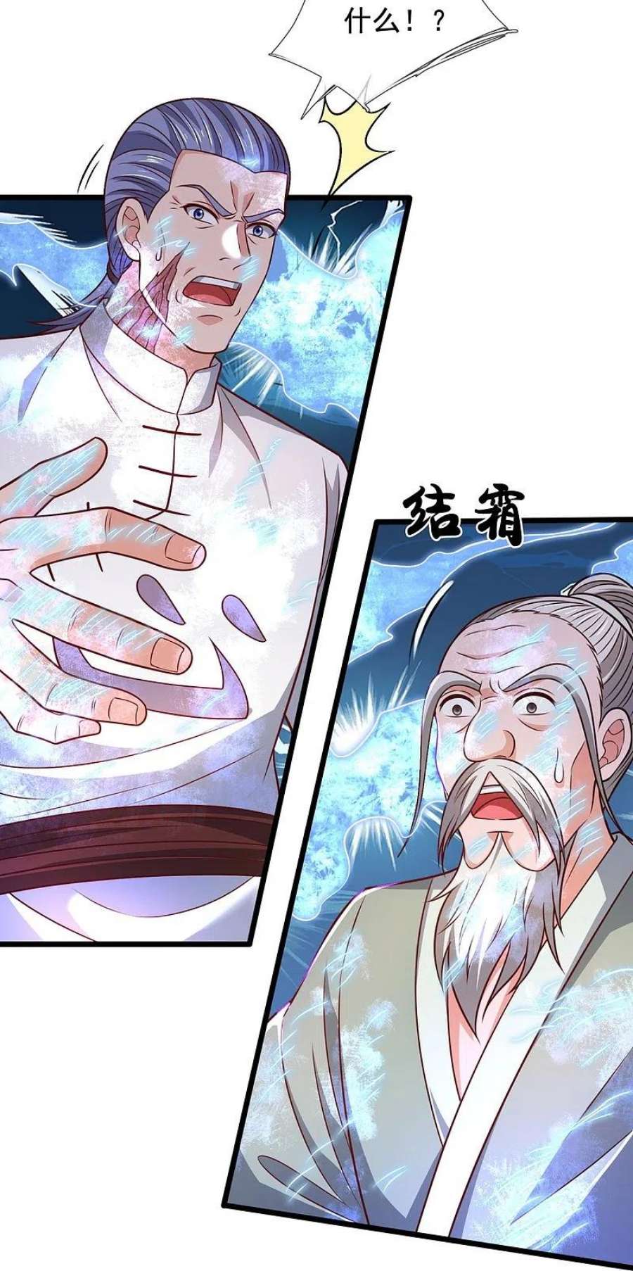 都市之逆天仙尊305话 治愈寒气