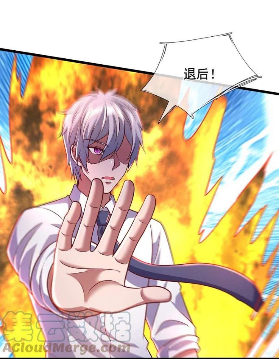 都市之逆天仙尊305话 治愈寒气