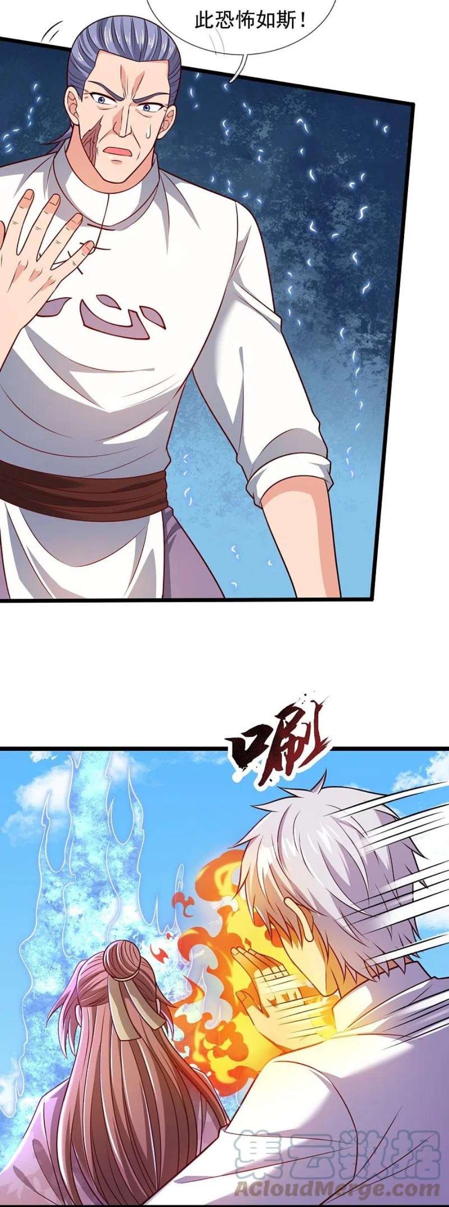 都市之逆天仙尊305话 治愈寒气