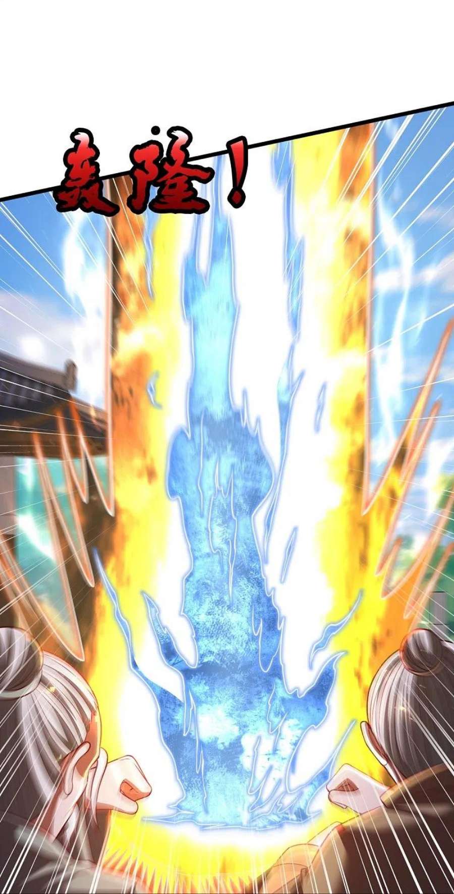 都市之逆天仙尊305话 治愈寒气