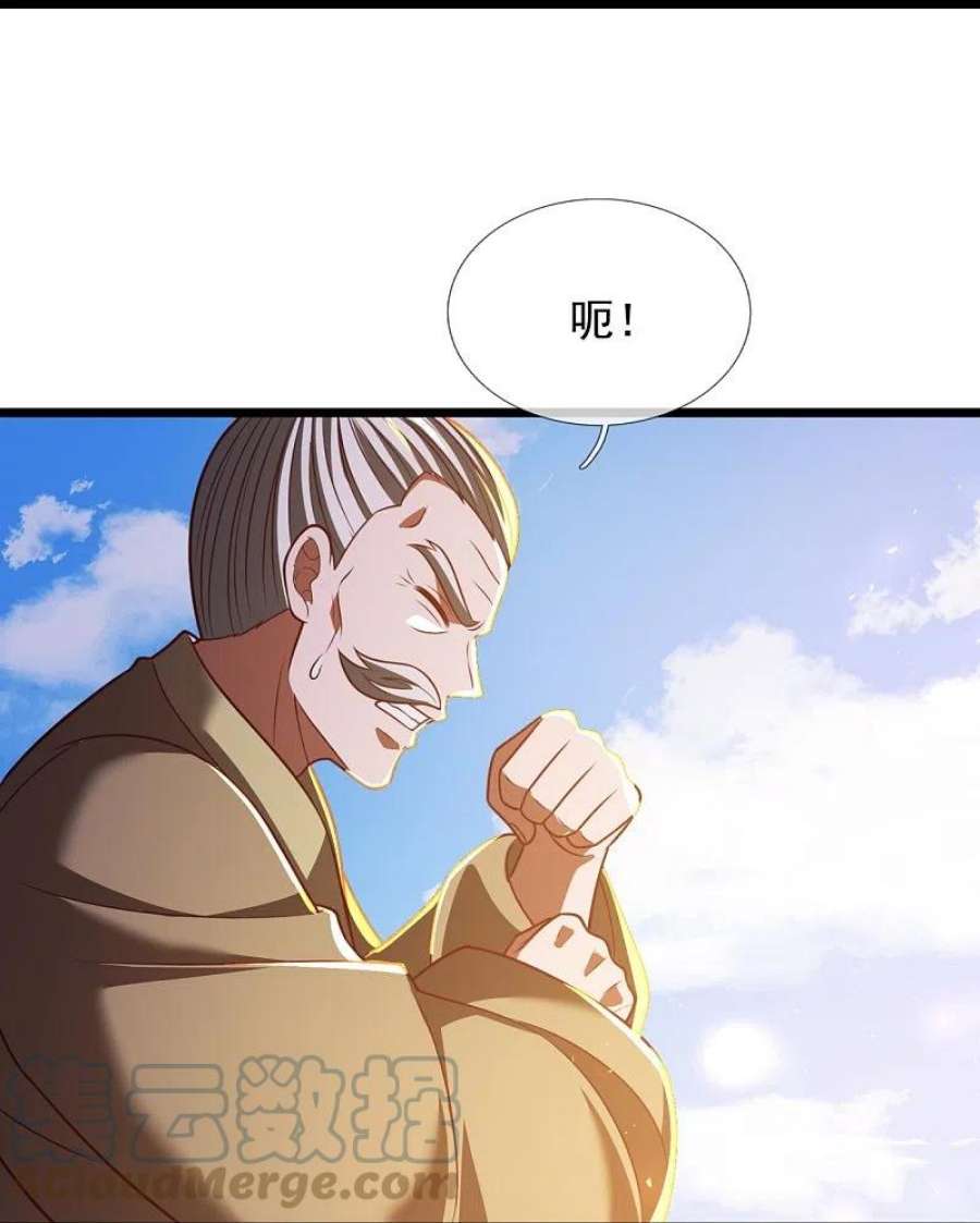 都市之逆天仙尊305话 治愈寒气