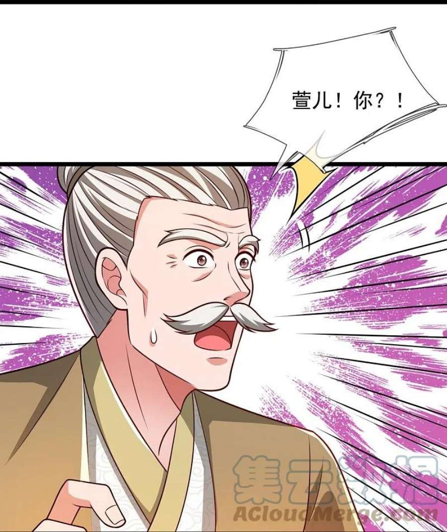 都市之逆天仙尊305话 治愈寒气