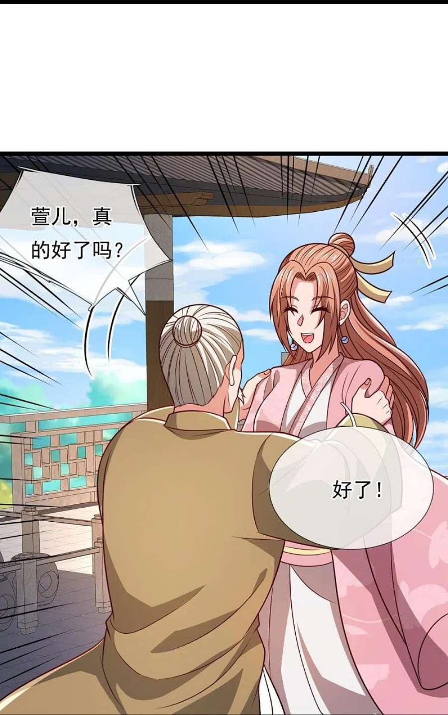 都市之逆天仙尊305话 治愈寒气