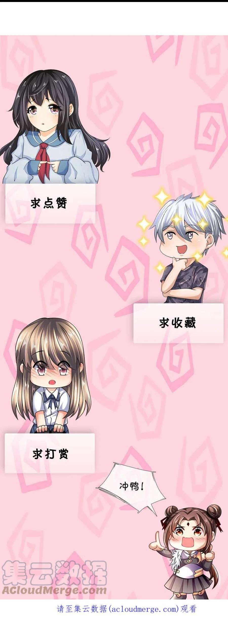 都市之逆天仙尊305话 治愈寒气