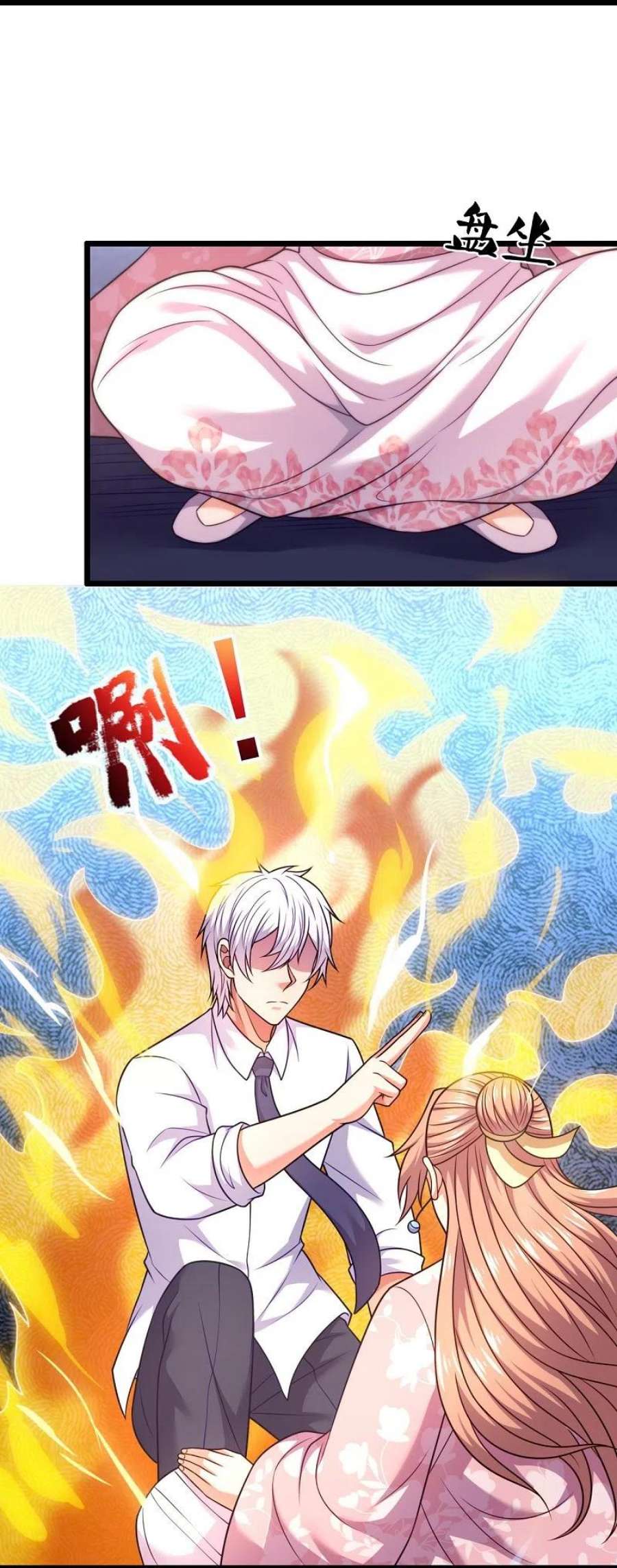 都市之逆天仙尊305话 治愈寒气