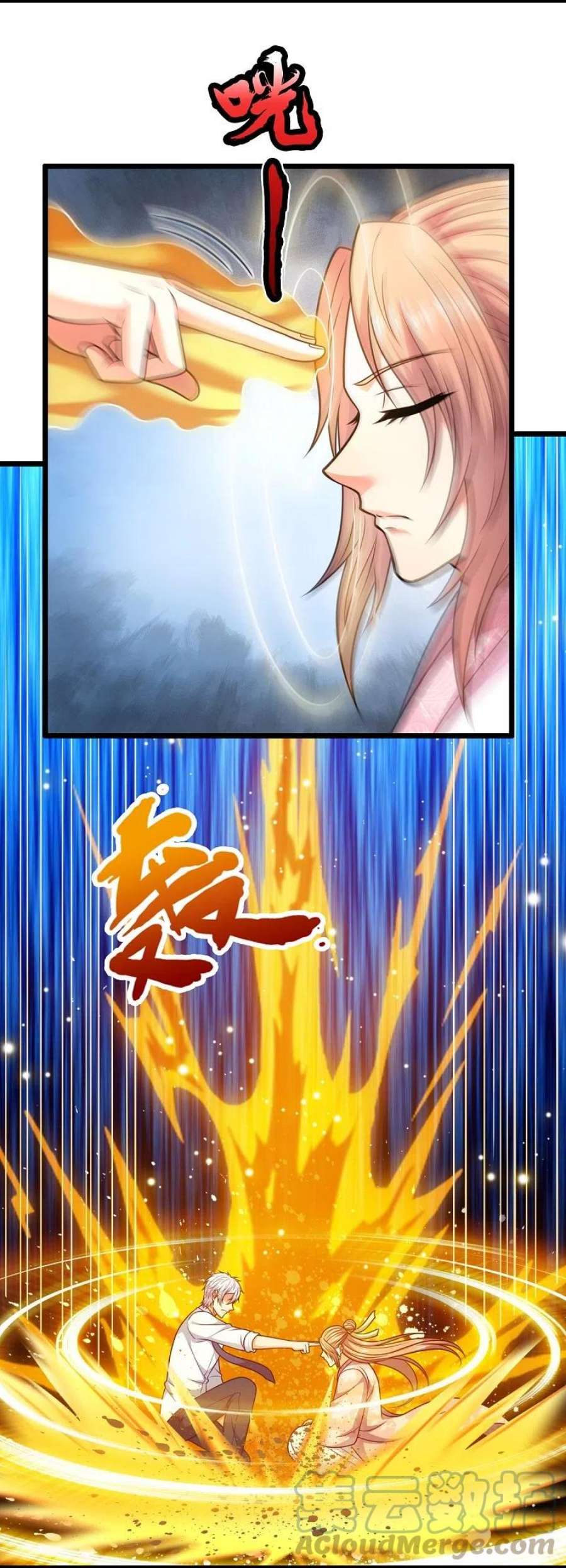 都市之逆天仙尊305话 治愈寒气