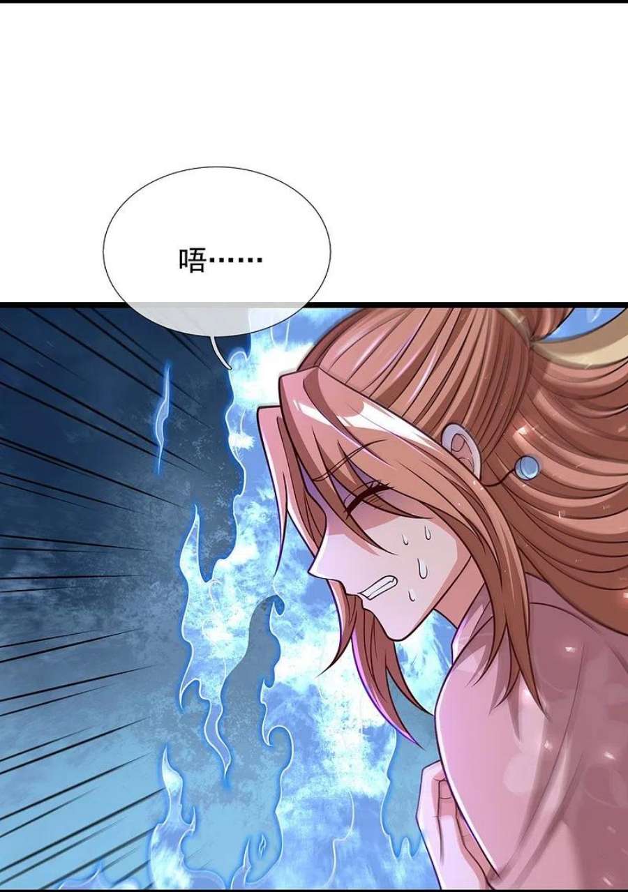 都市之逆天仙尊305话 治愈寒气