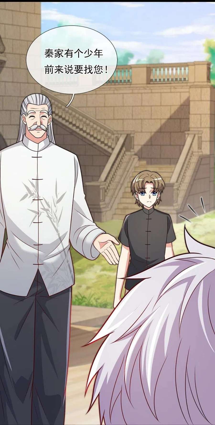 都市之逆天仙尊306话 求救