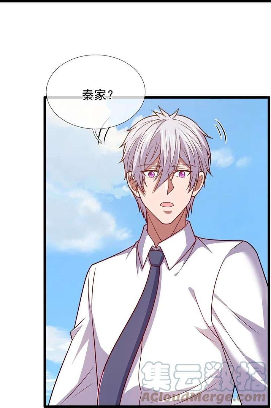 都市之逆天仙尊306话 求救