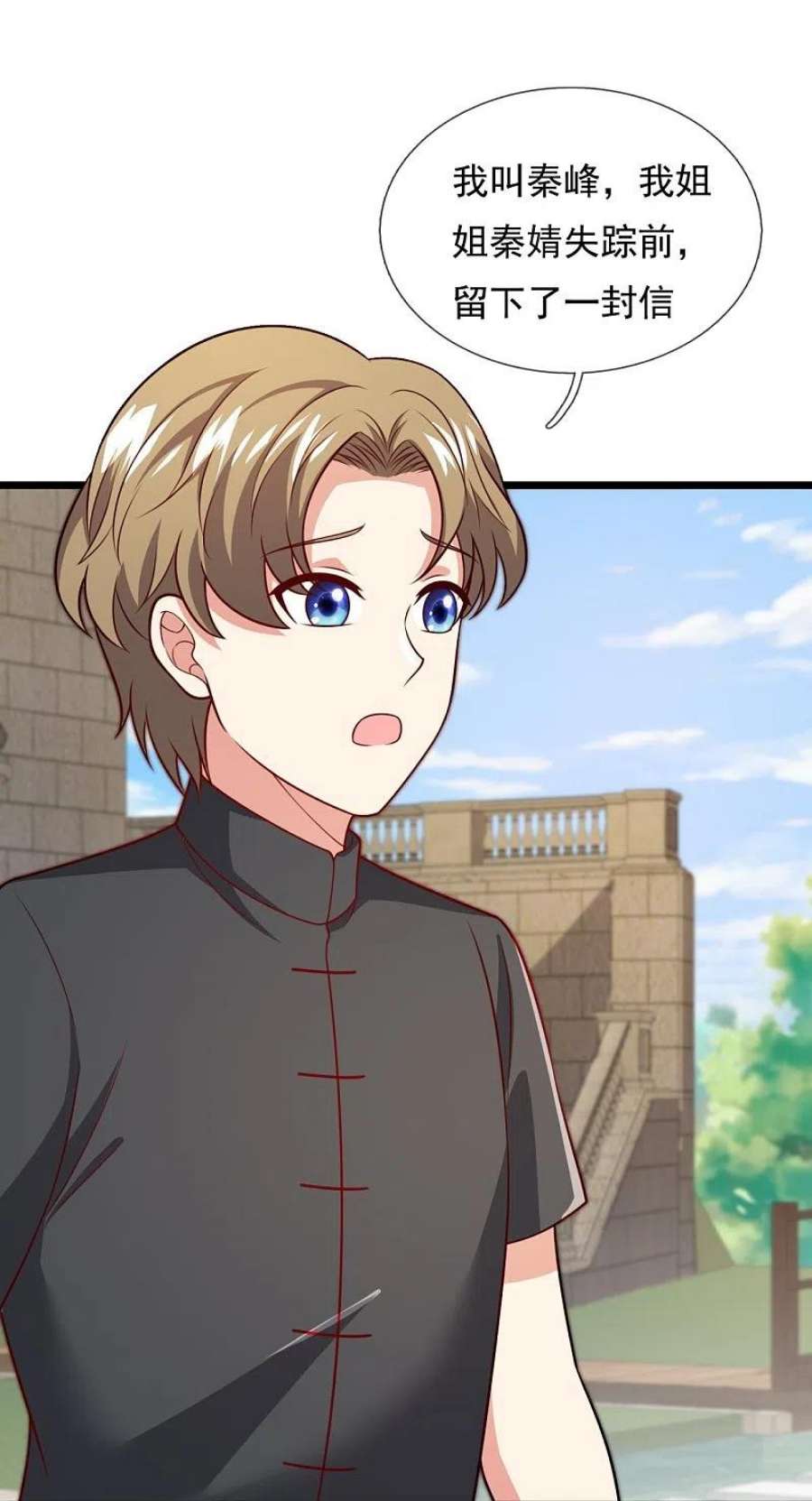 都市之逆天仙尊306话 求救