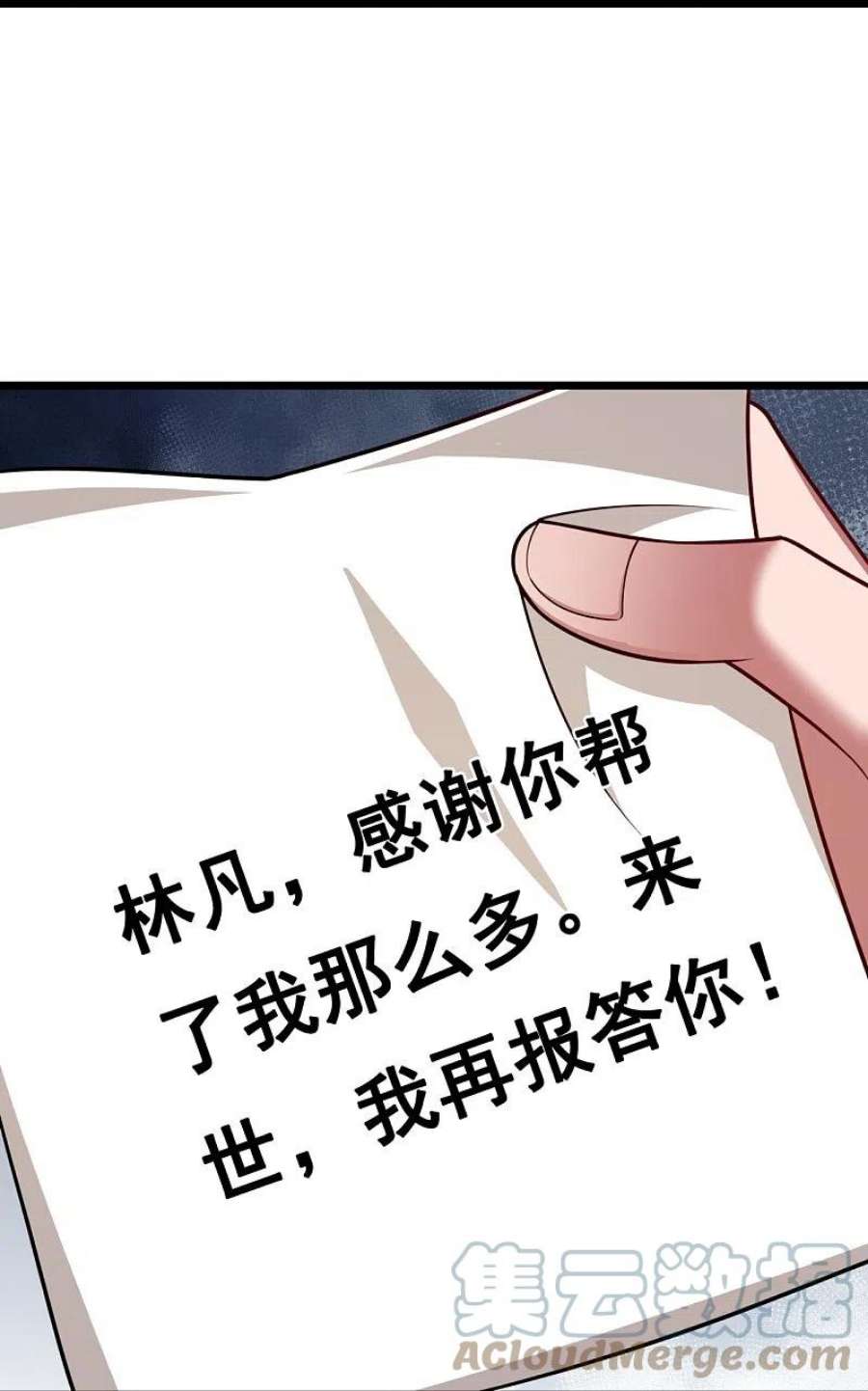 都市之逆天仙尊306话 求救