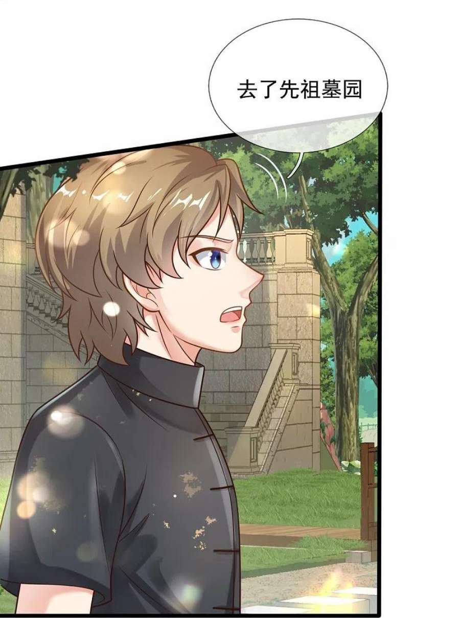 都市之逆天仙尊306话 求救