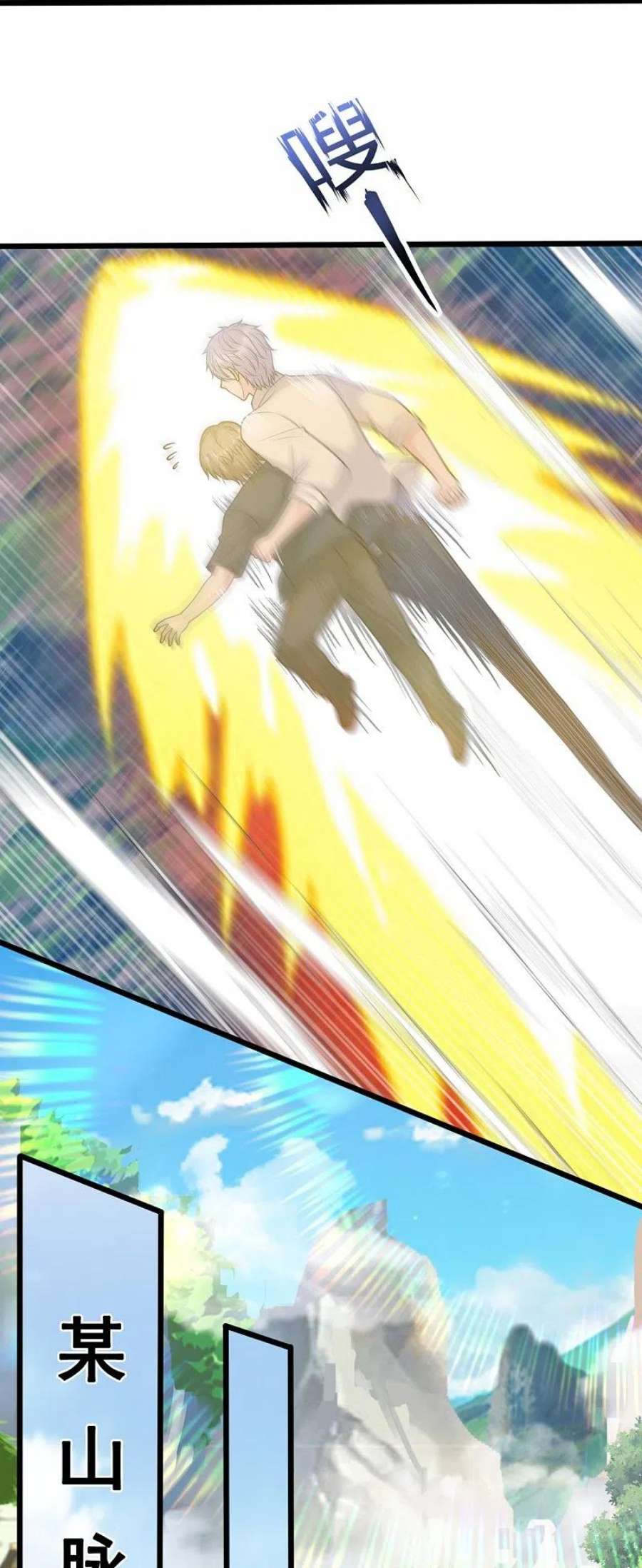 都市之逆天仙尊306话 求救