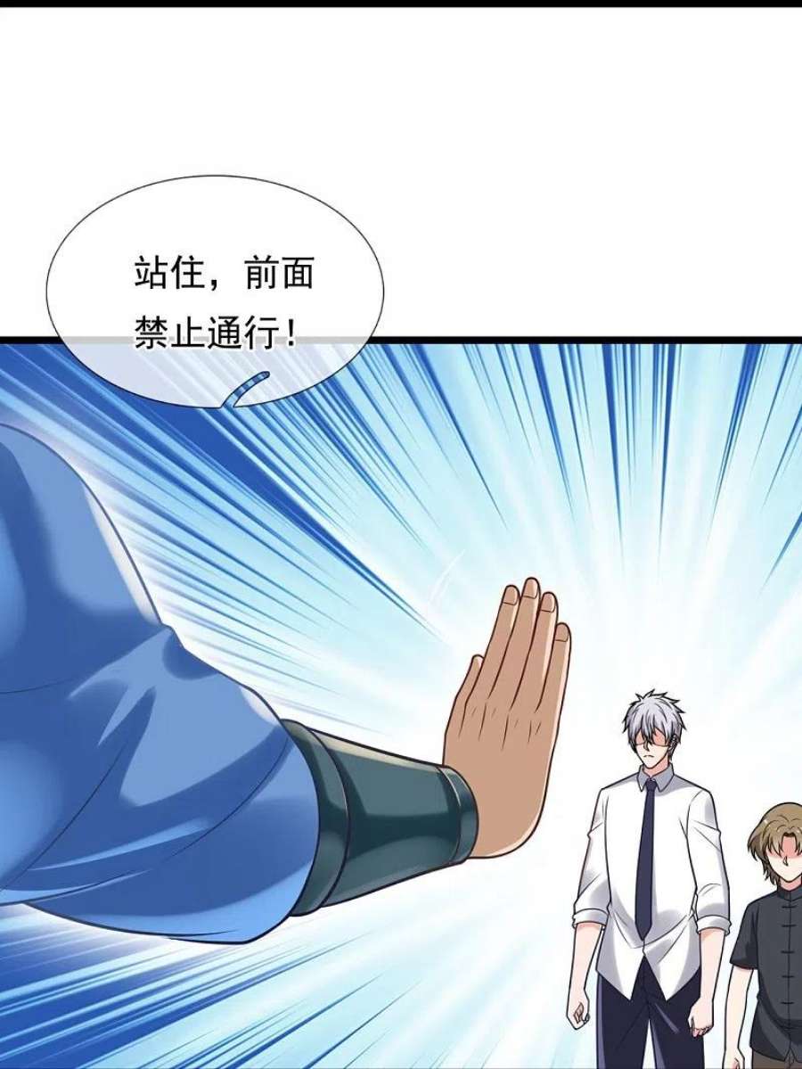 都市之逆天仙尊306话 求救