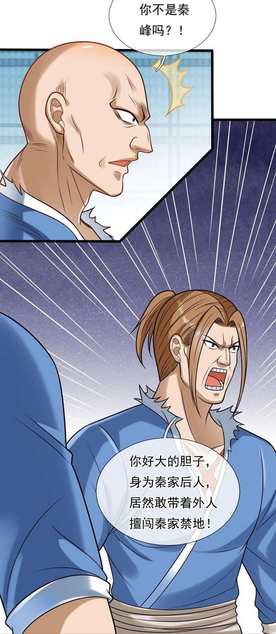 都市之逆天仙尊306话 求救