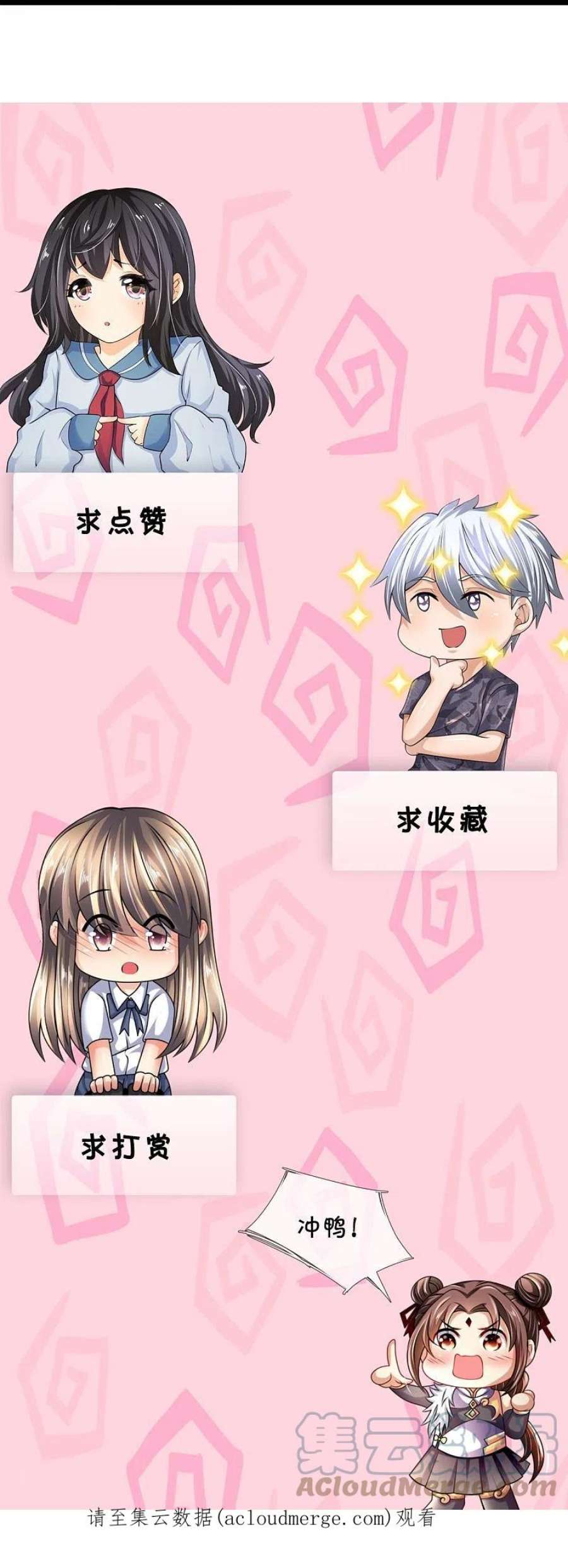 都市之逆天仙尊306话 求救