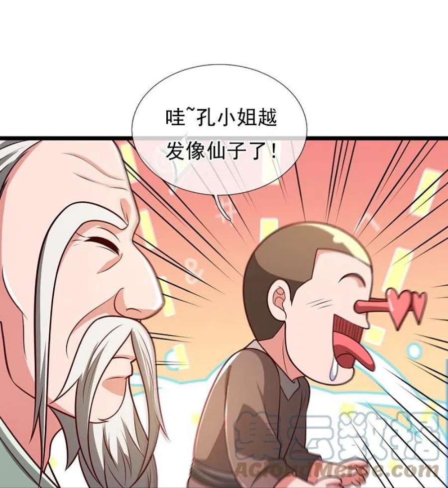 都市之逆天仙尊306话 求救