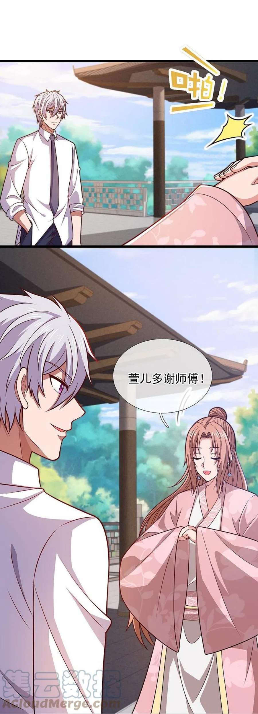 都市之逆天仙尊306话 求救