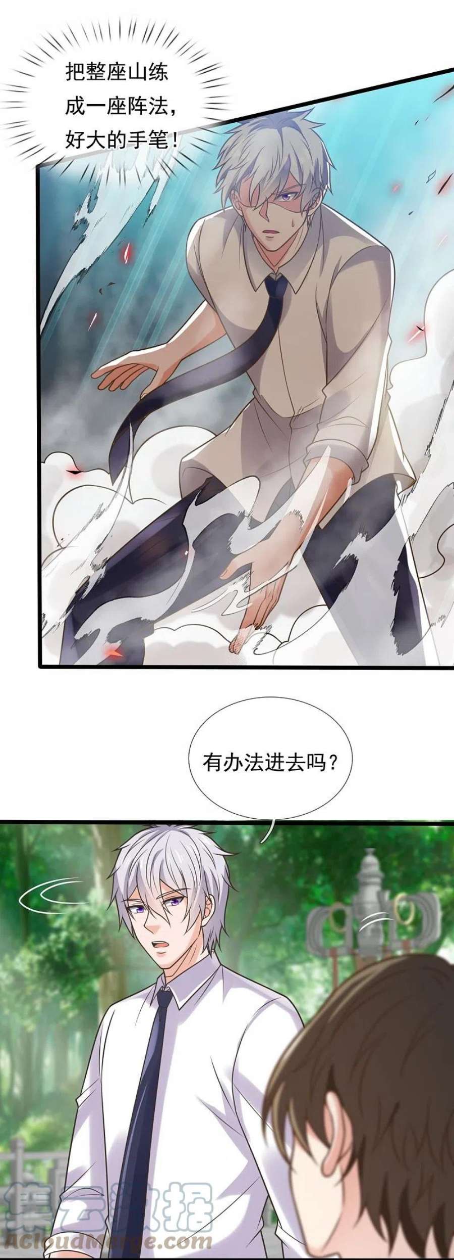 都市之逆天仙尊307话 闯祖坟