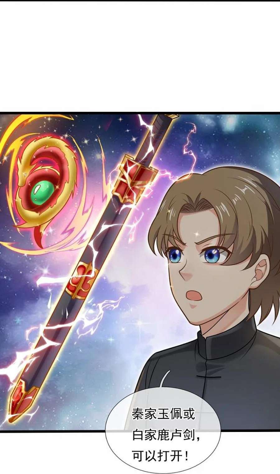 都市之逆天仙尊307话 闯祖坟