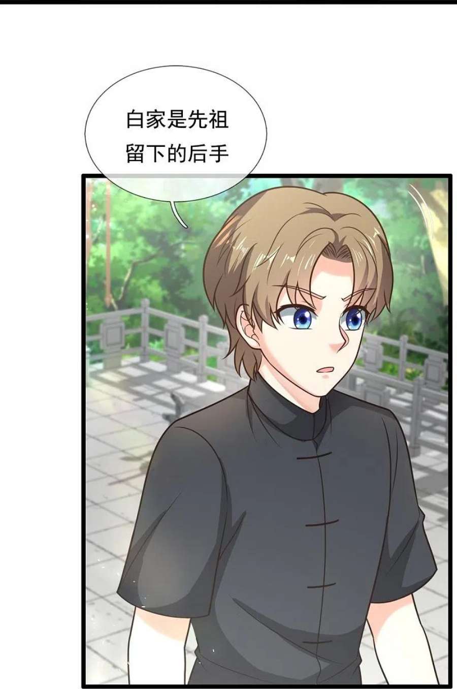 都市之逆天仙尊307话 闯祖坟