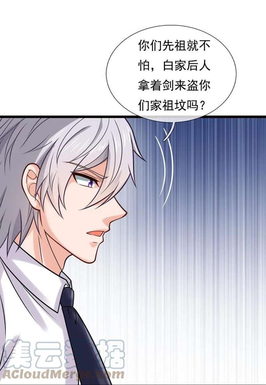 都市之逆天仙尊307话 闯祖坟