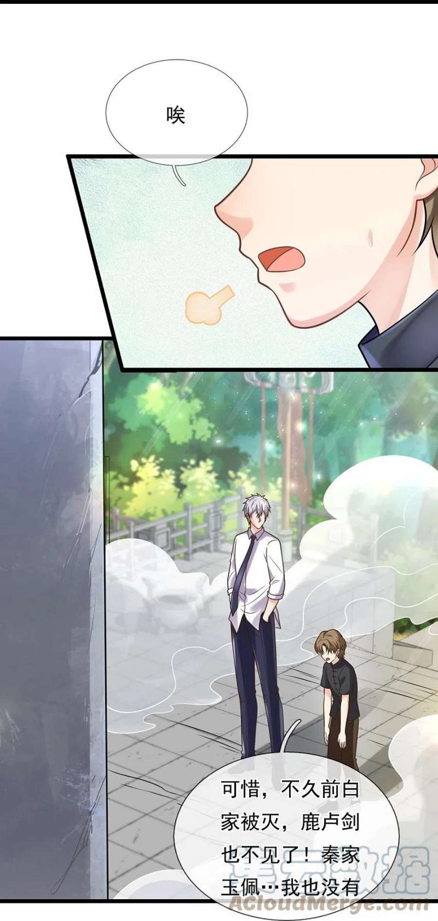 都市之逆天仙尊307话 闯祖坟