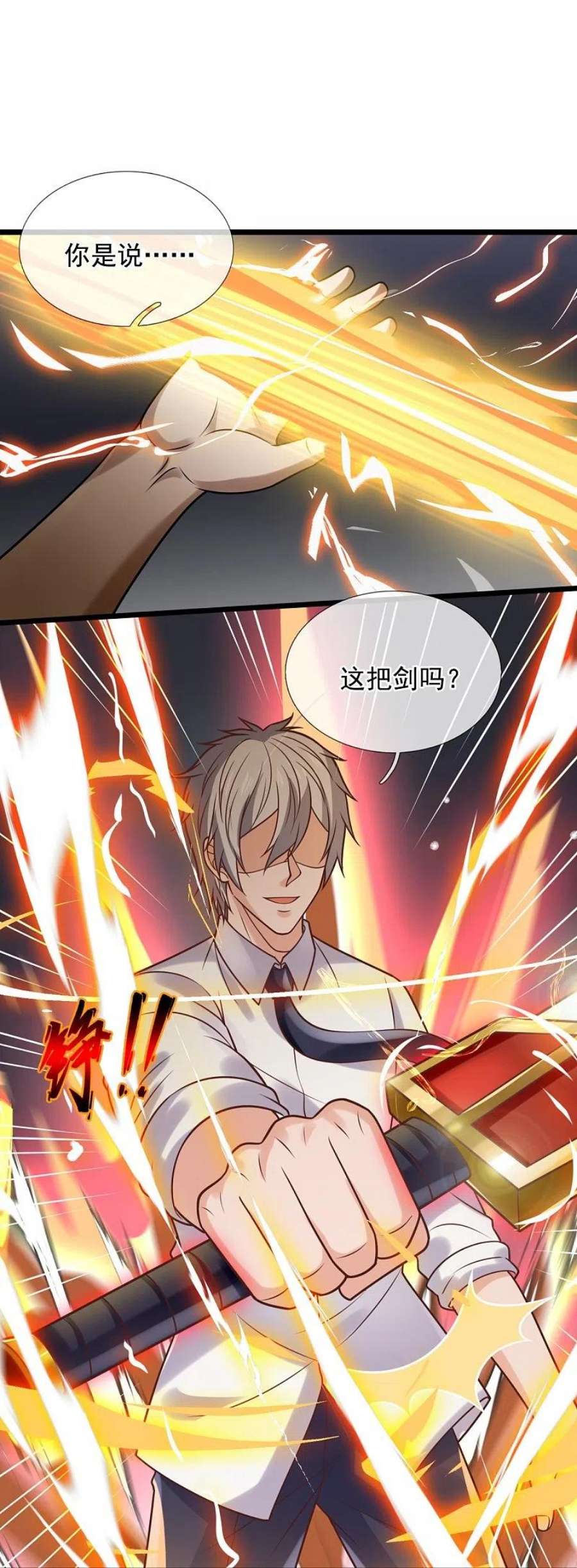 都市之逆天仙尊307话 闯祖坟