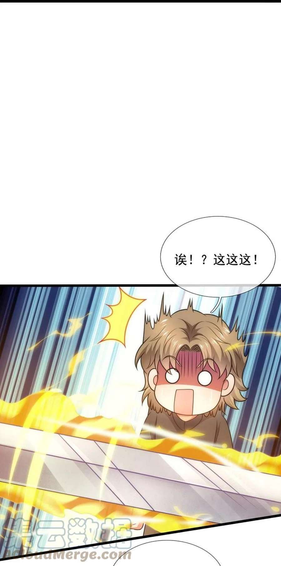 都市之逆天仙尊307话 闯祖坟