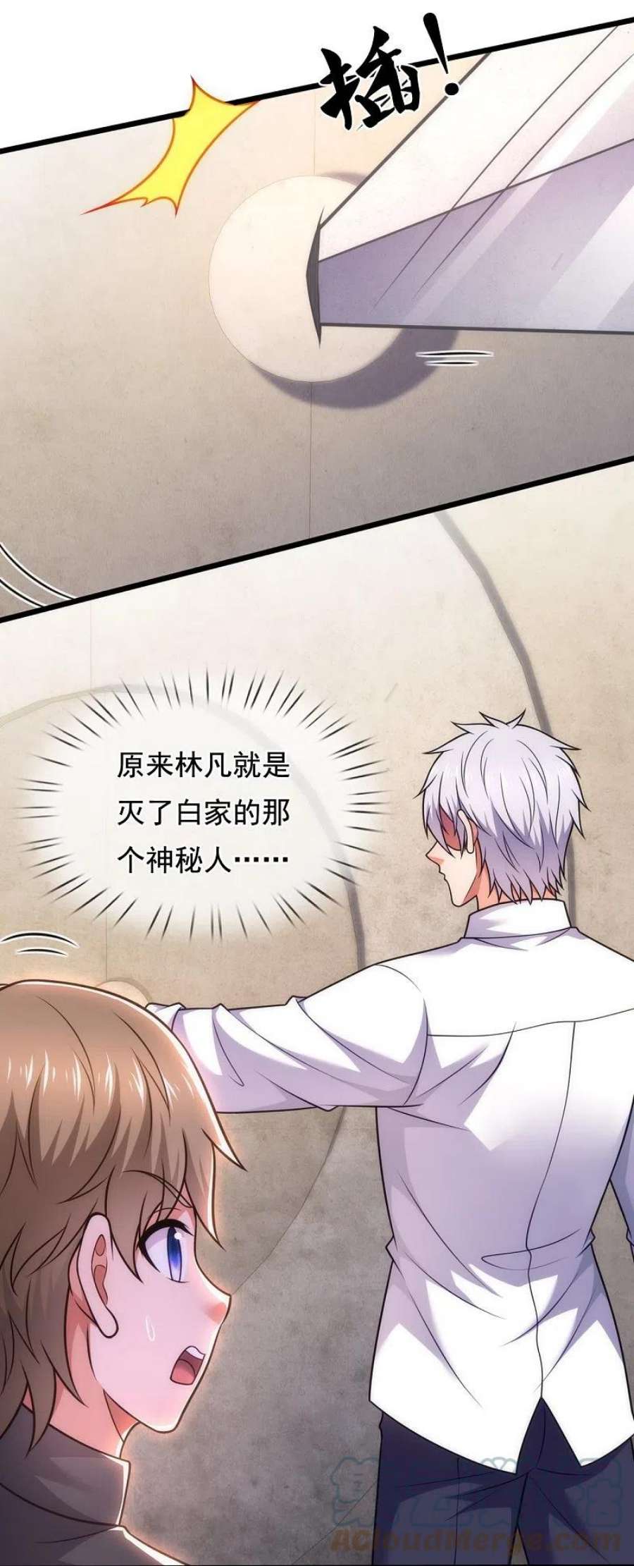 都市之逆天仙尊307话 闯祖坟