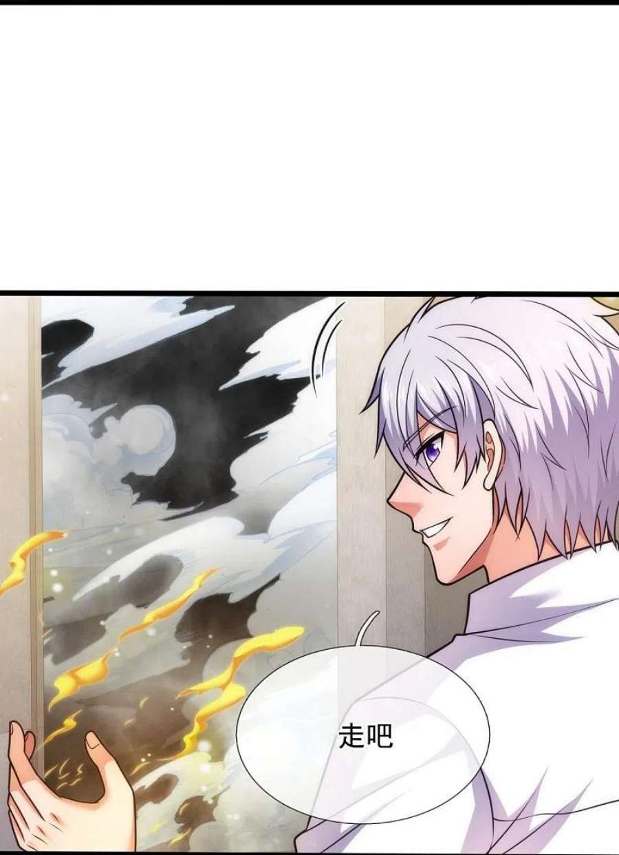 都市之逆天仙尊307话 闯祖坟