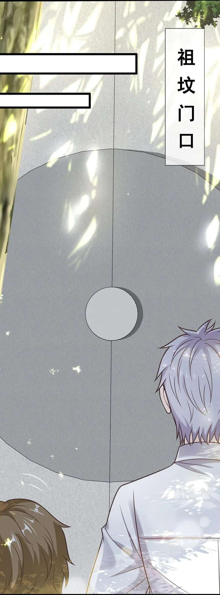 都市之逆天仙尊307话 闯祖坟