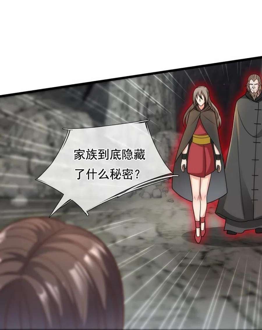 都市之逆天仙尊308话 追杀