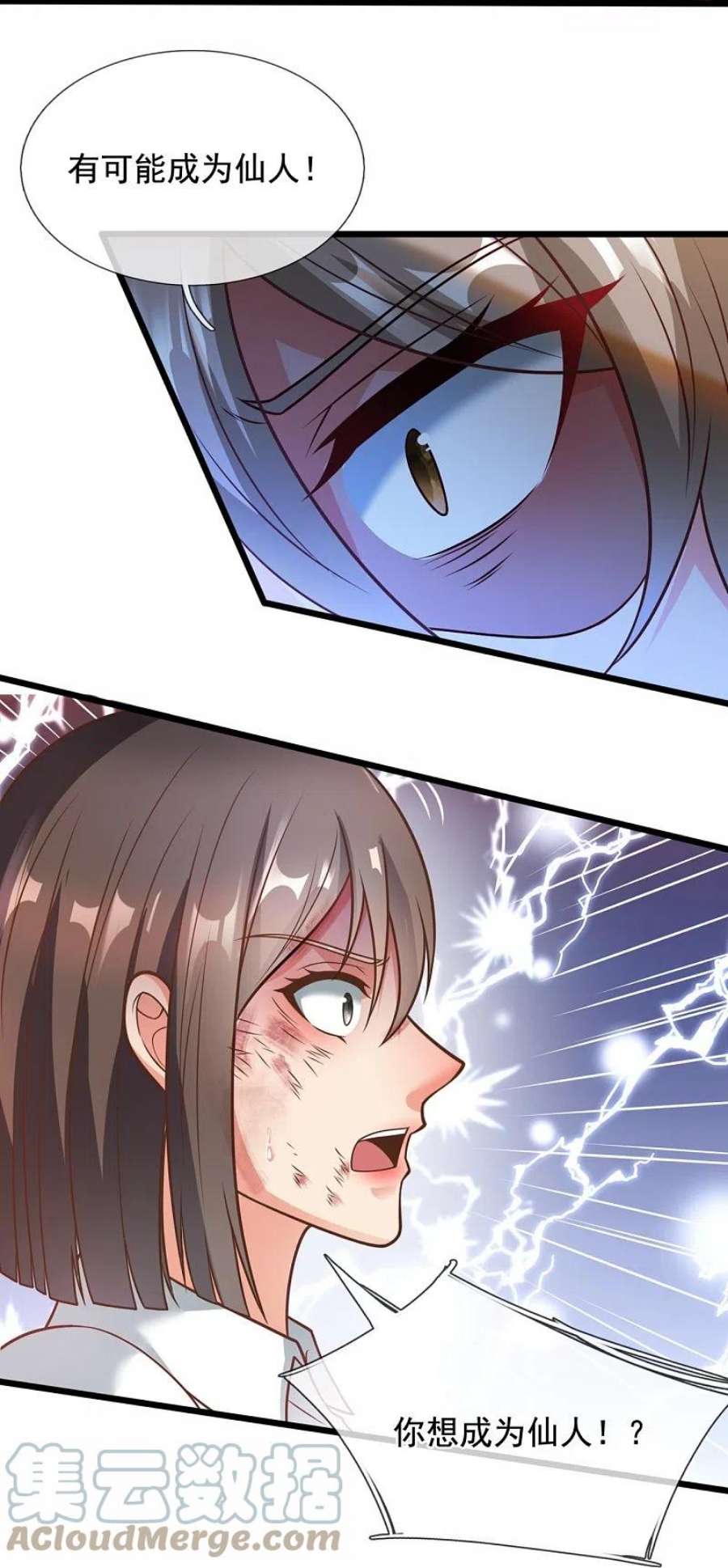 都市之逆天仙尊308话 追杀