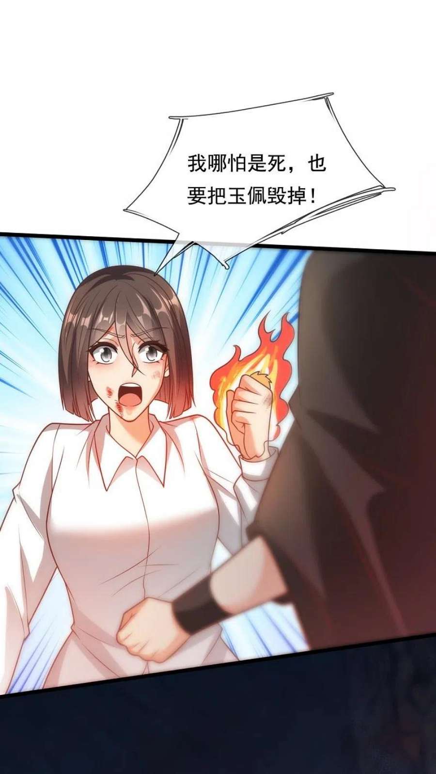 都市之逆天仙尊308话 追杀