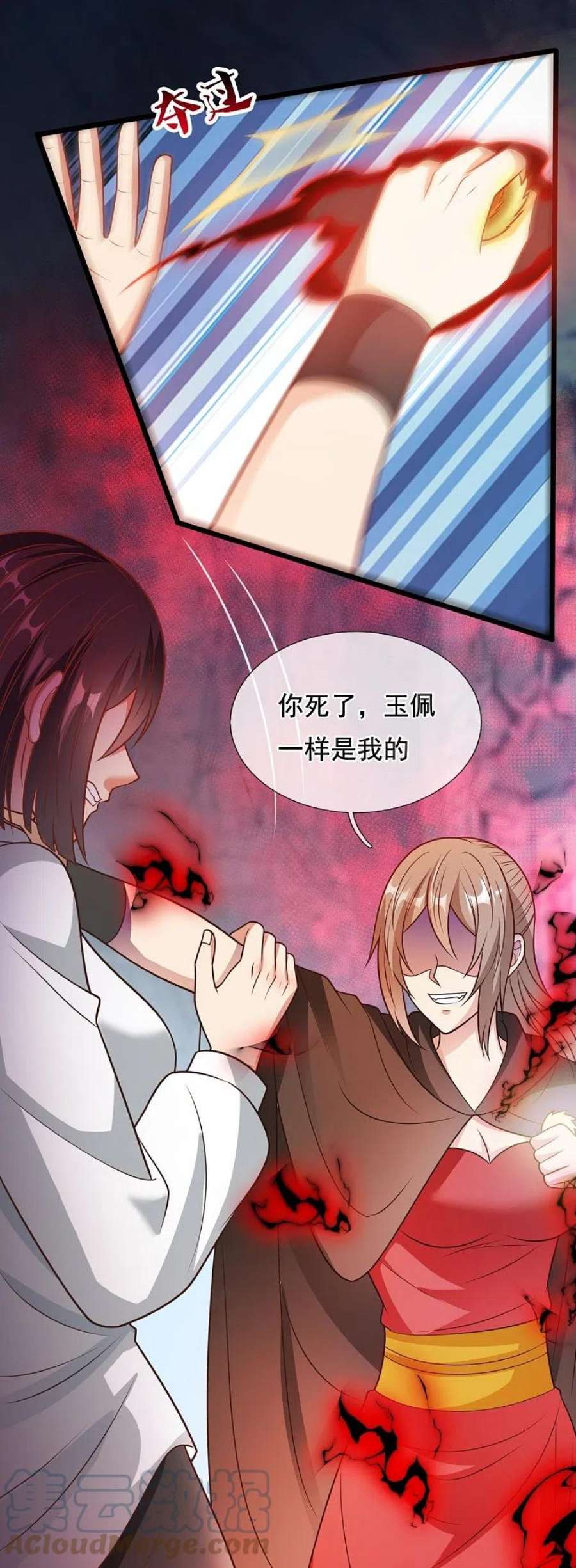 都市之逆天仙尊308话 追杀