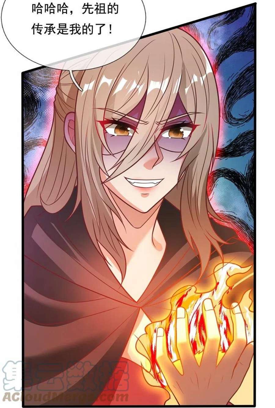 都市之逆天仙尊308话 追杀