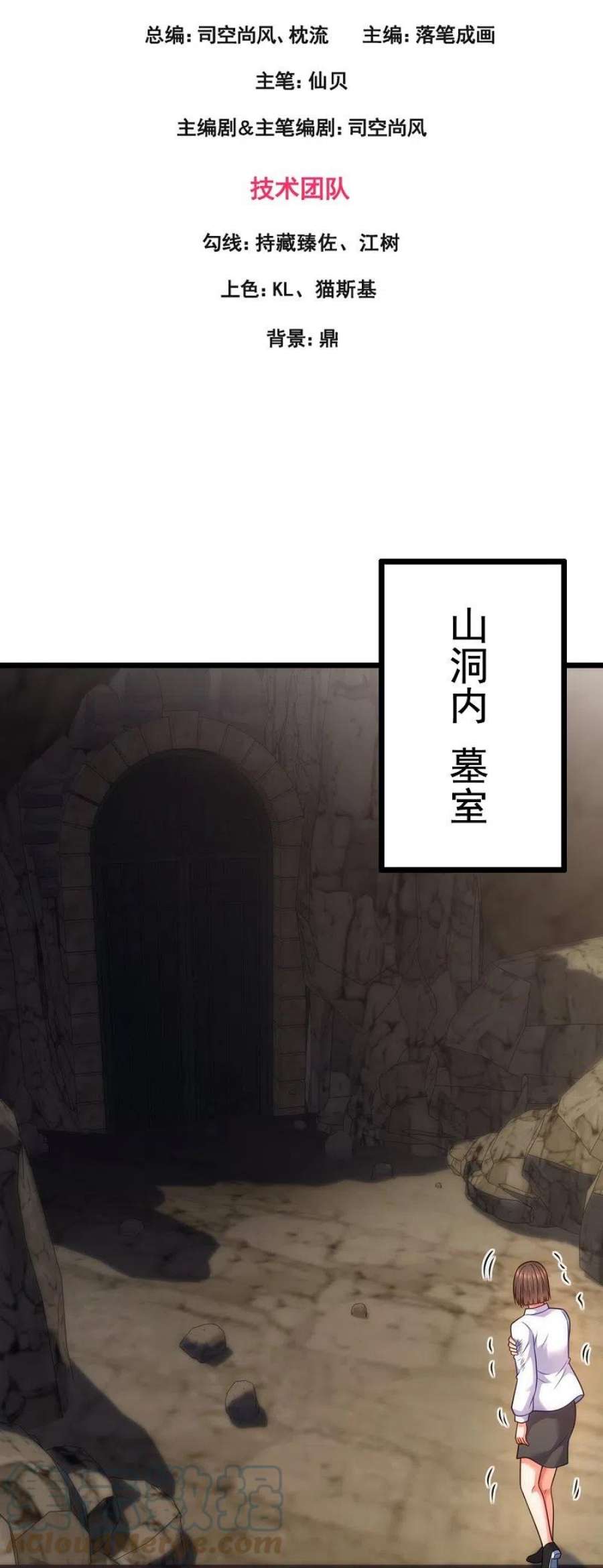 都市之逆天仙尊308话 追杀