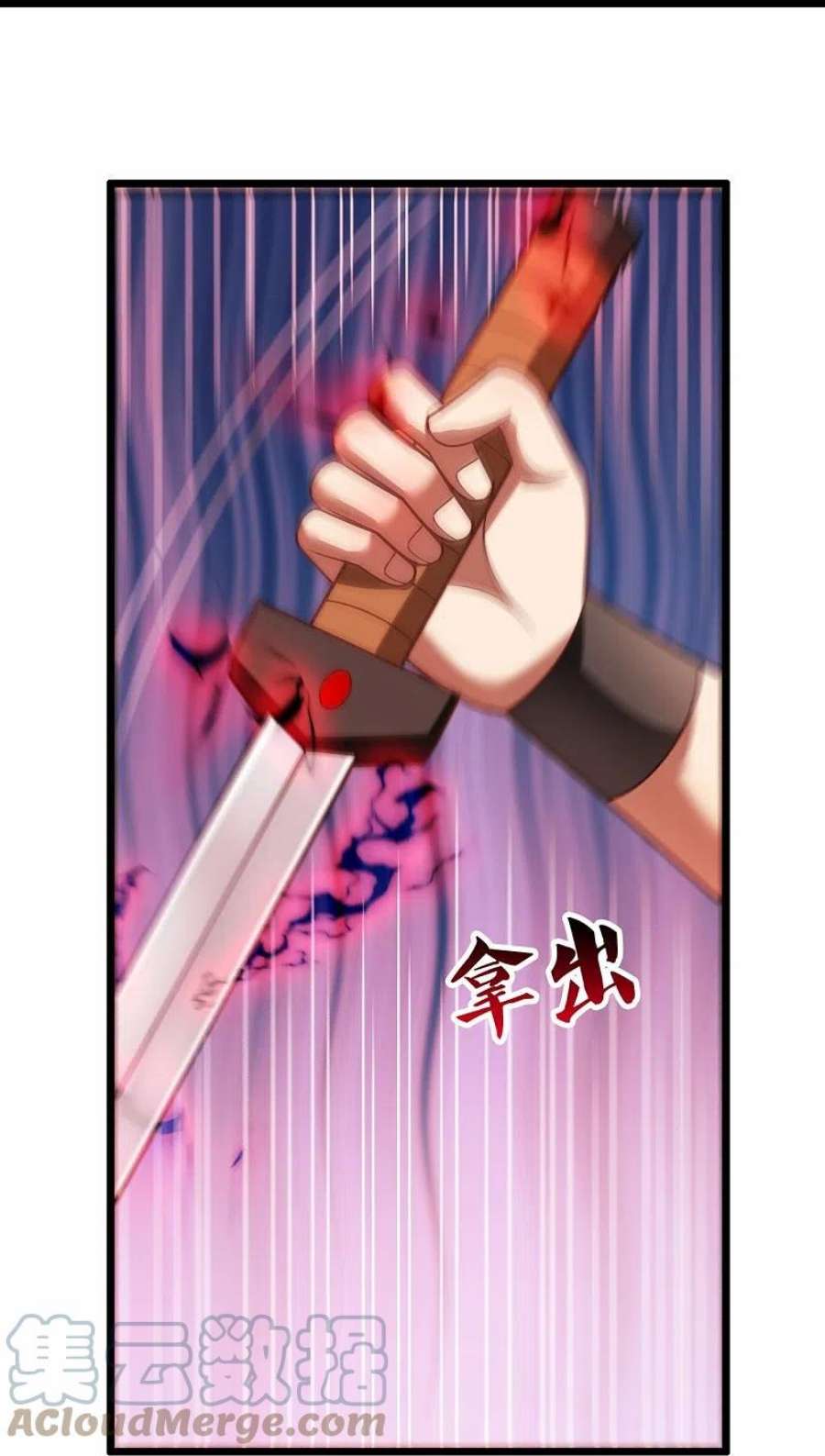 都市之逆天仙尊308话 追杀